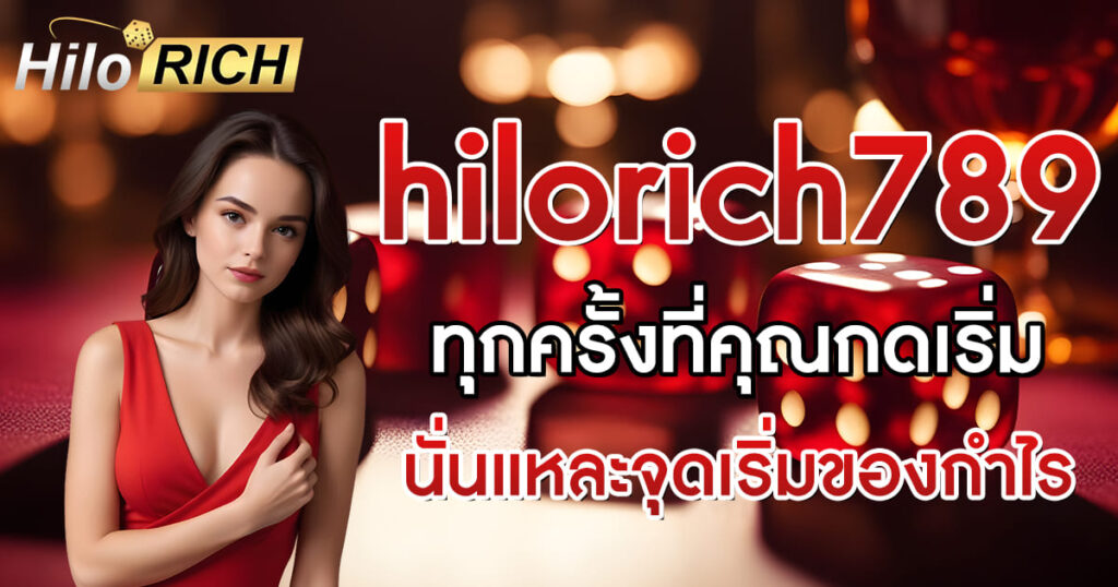 hilorich789